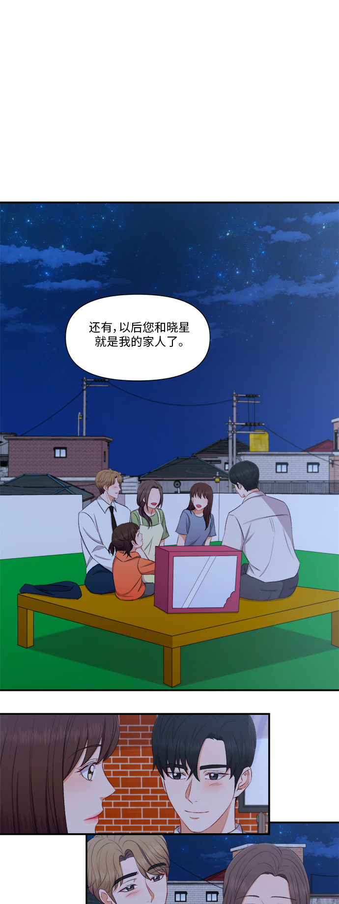第81话35