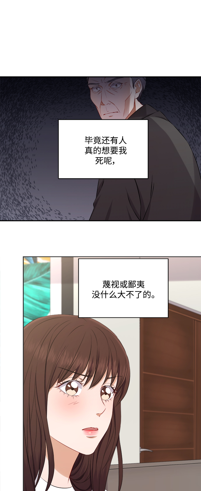 第71话33