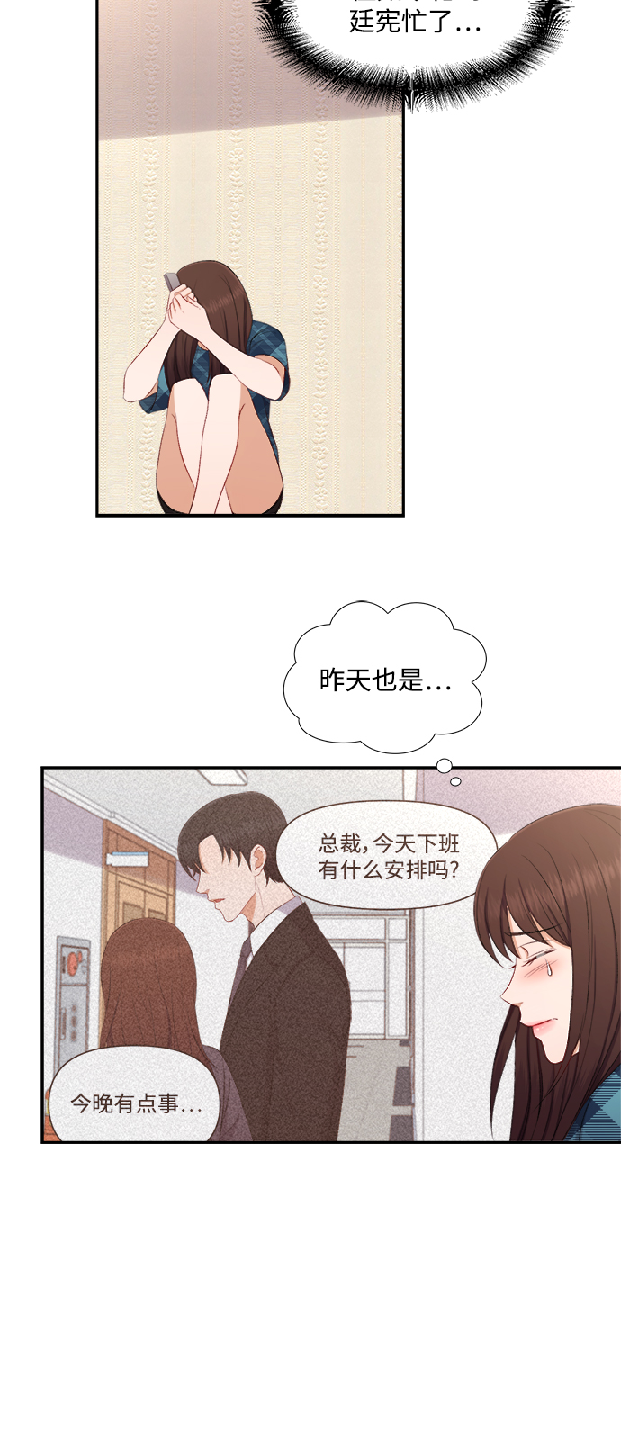 第79话10