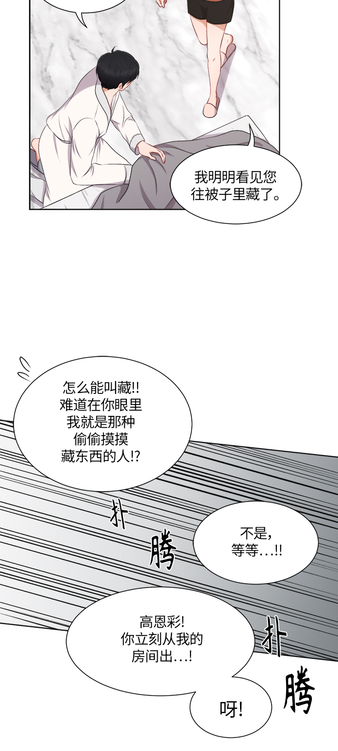 第27话23