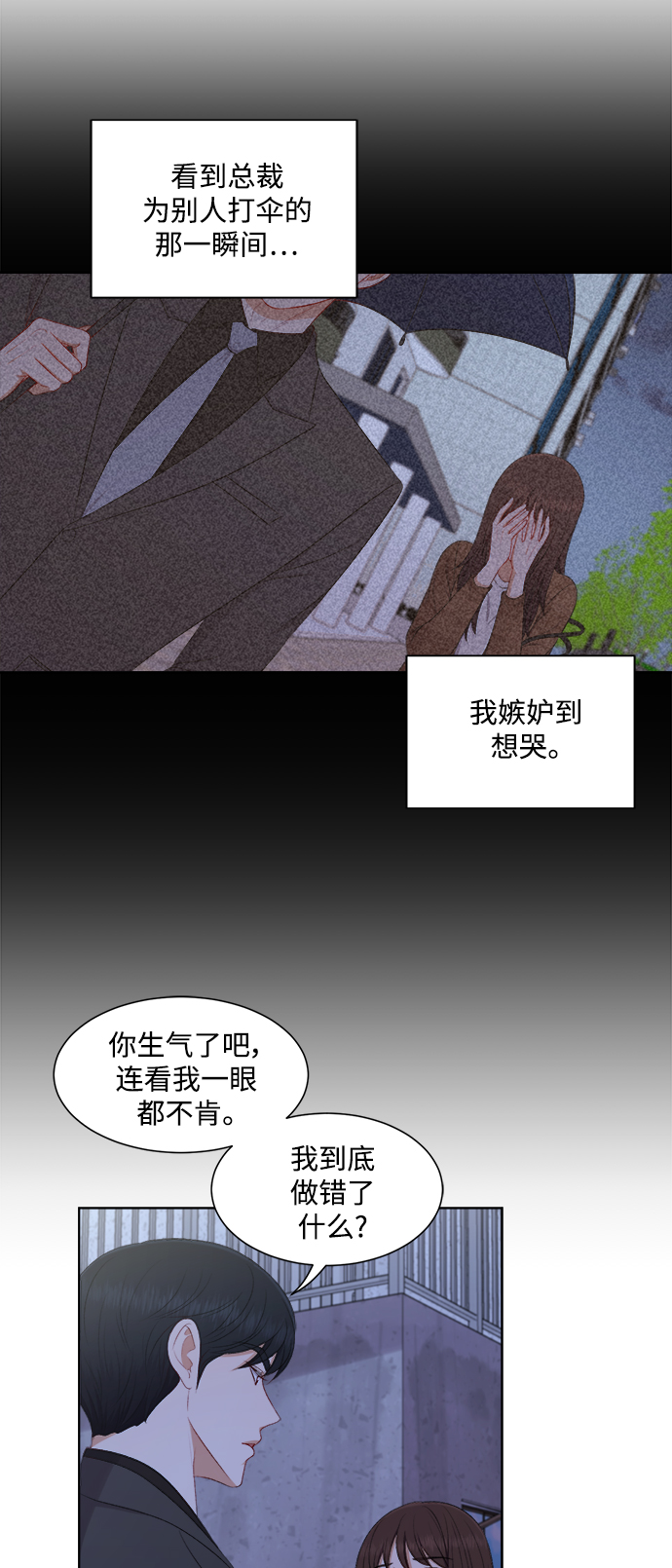 第57话10