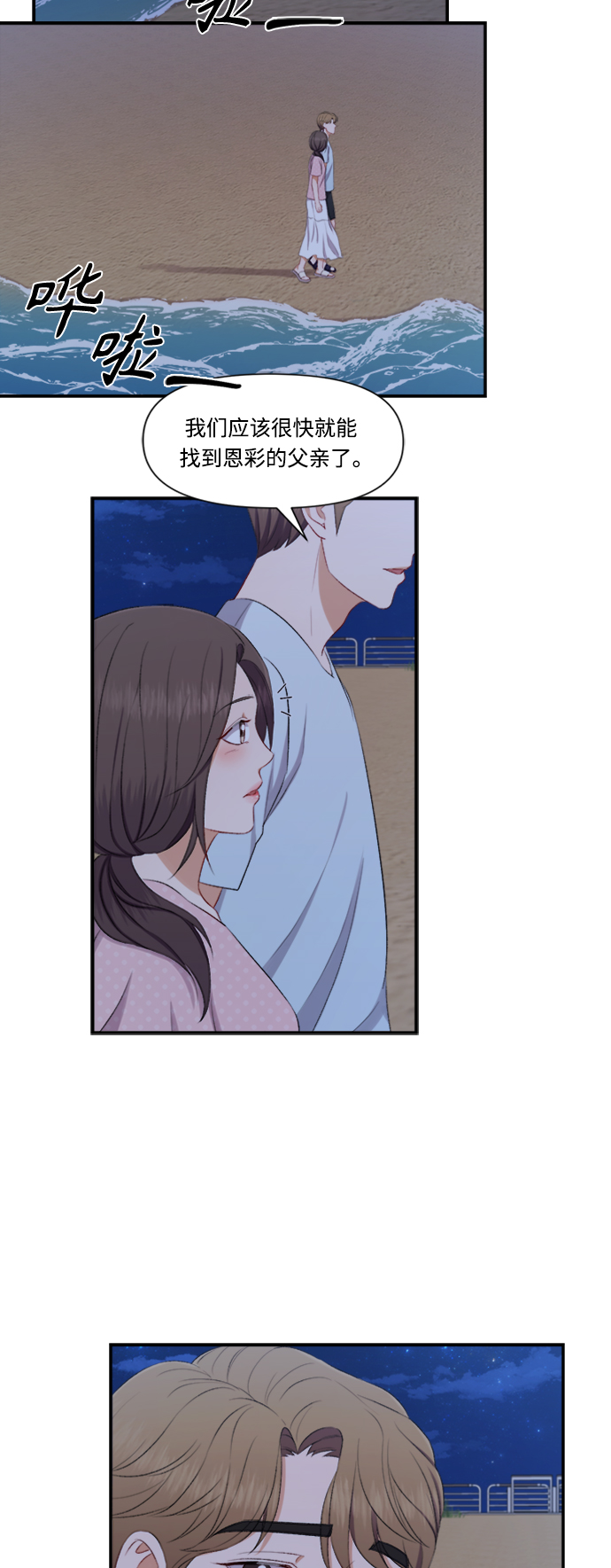 第83话23