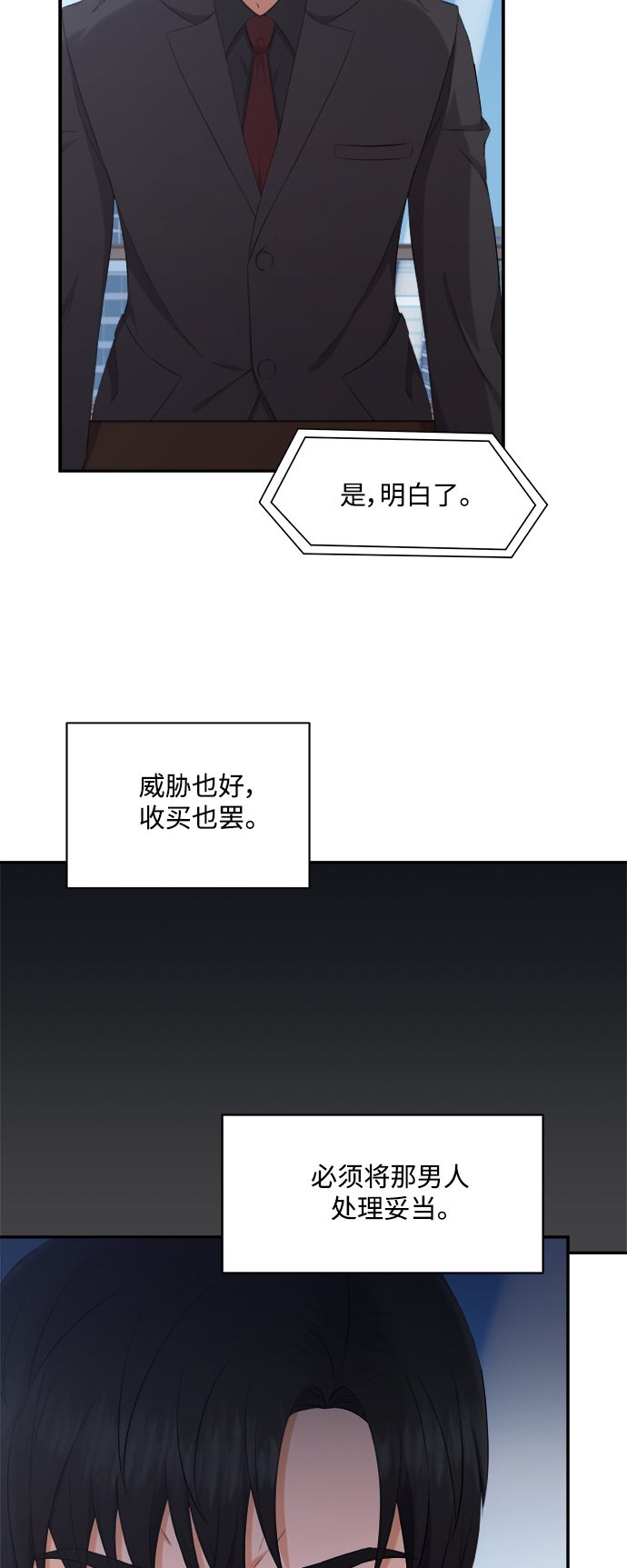 第70话33