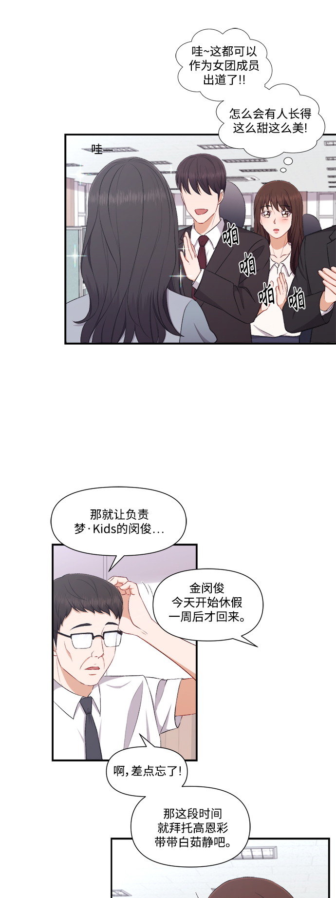 第84话22
