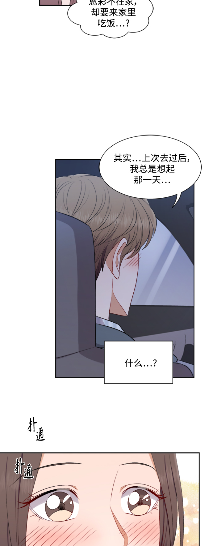 第43话15