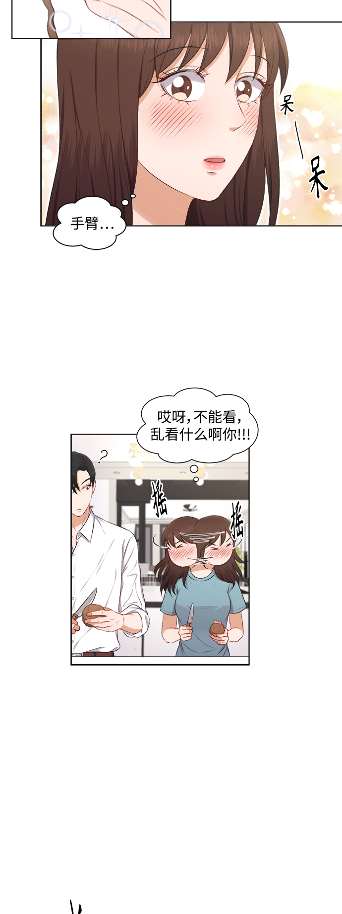 第31话8