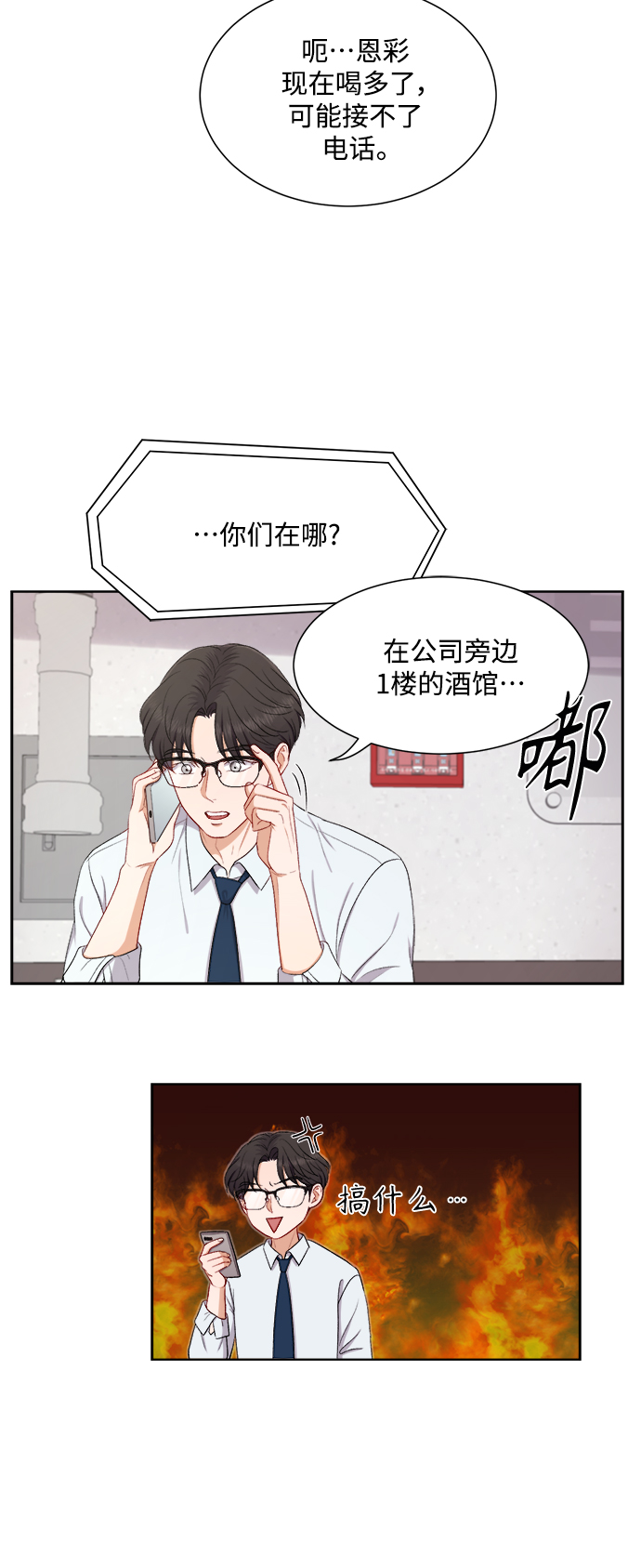 第50话20