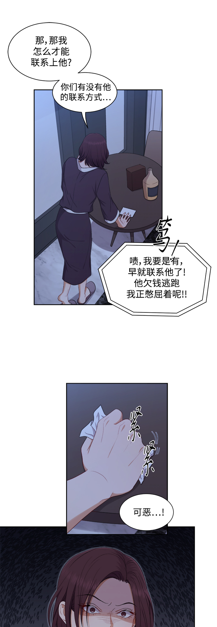 第51话3