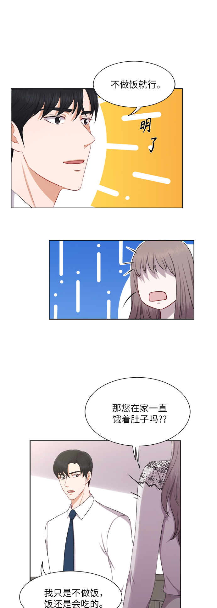 第25话17