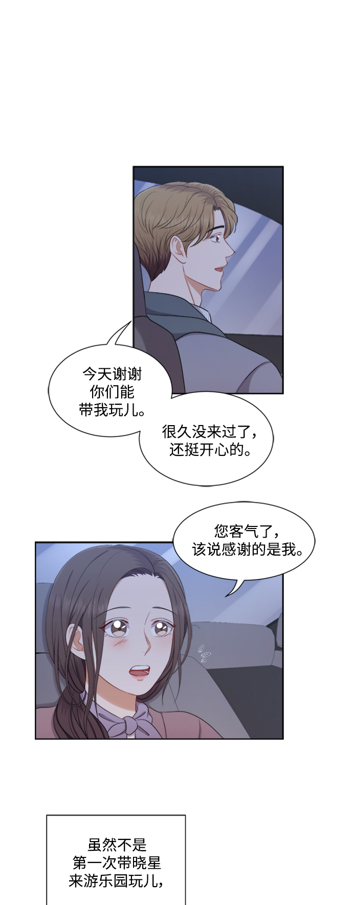 第43话5