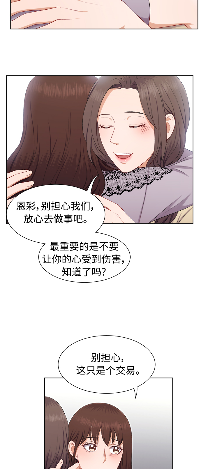 第24话23