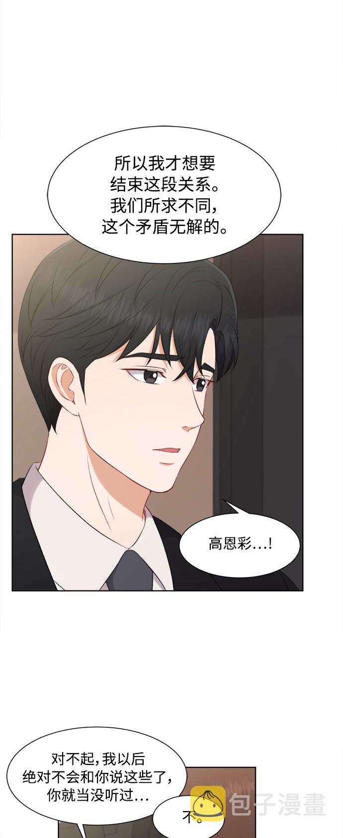 第66话11