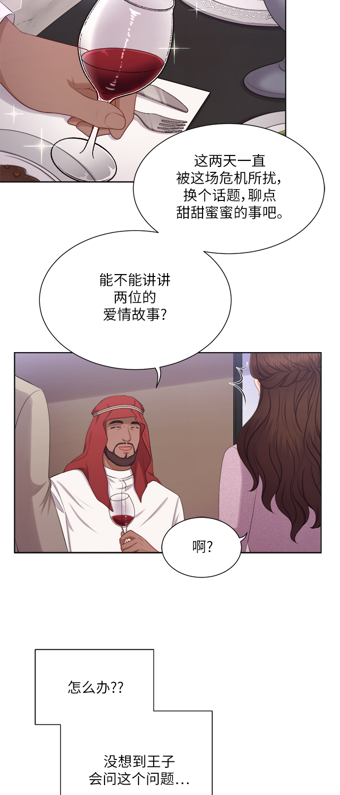 第16话26