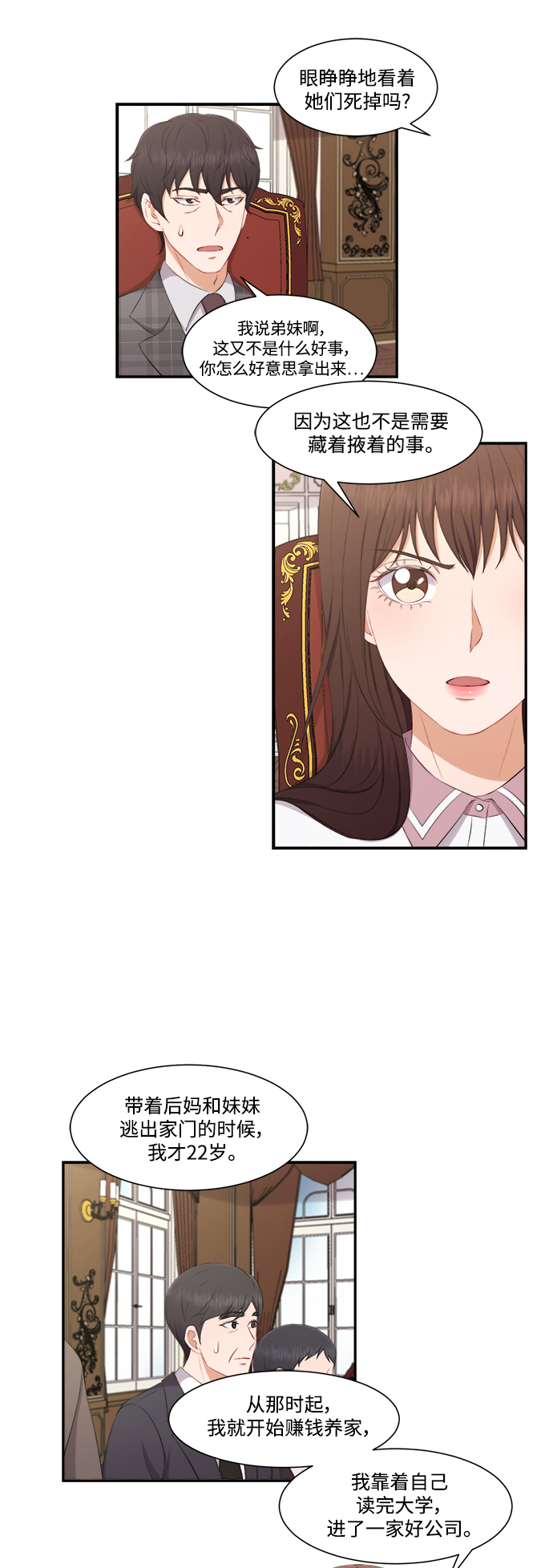 第73话7