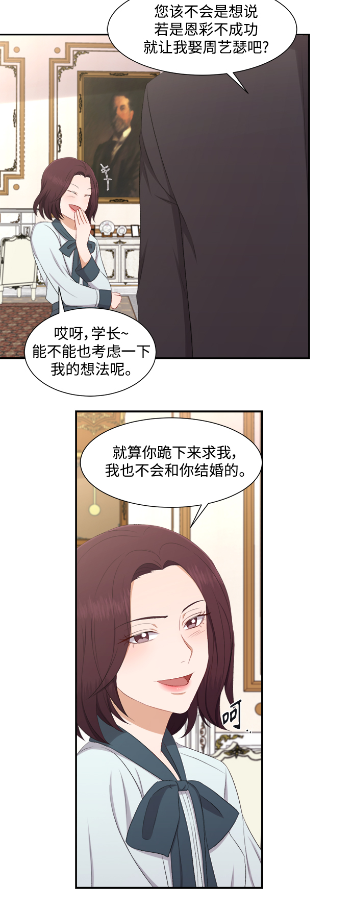 第74话20