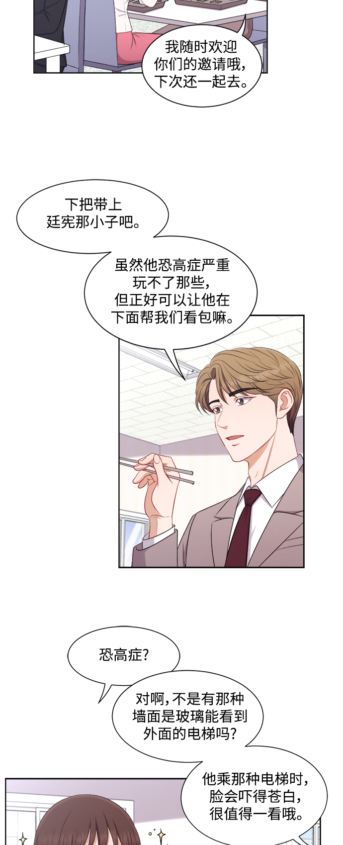 第54话16