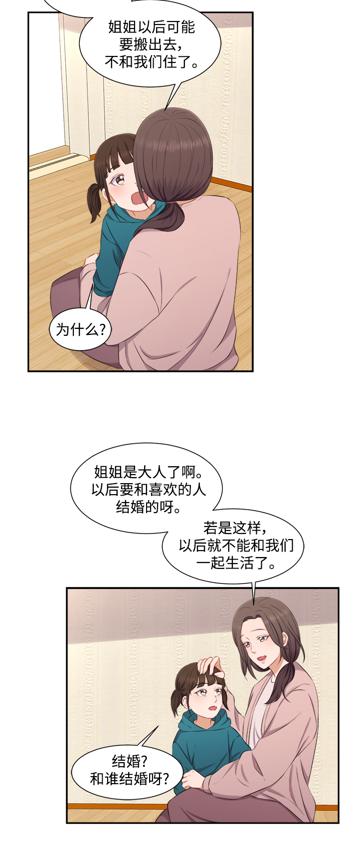 第70话6