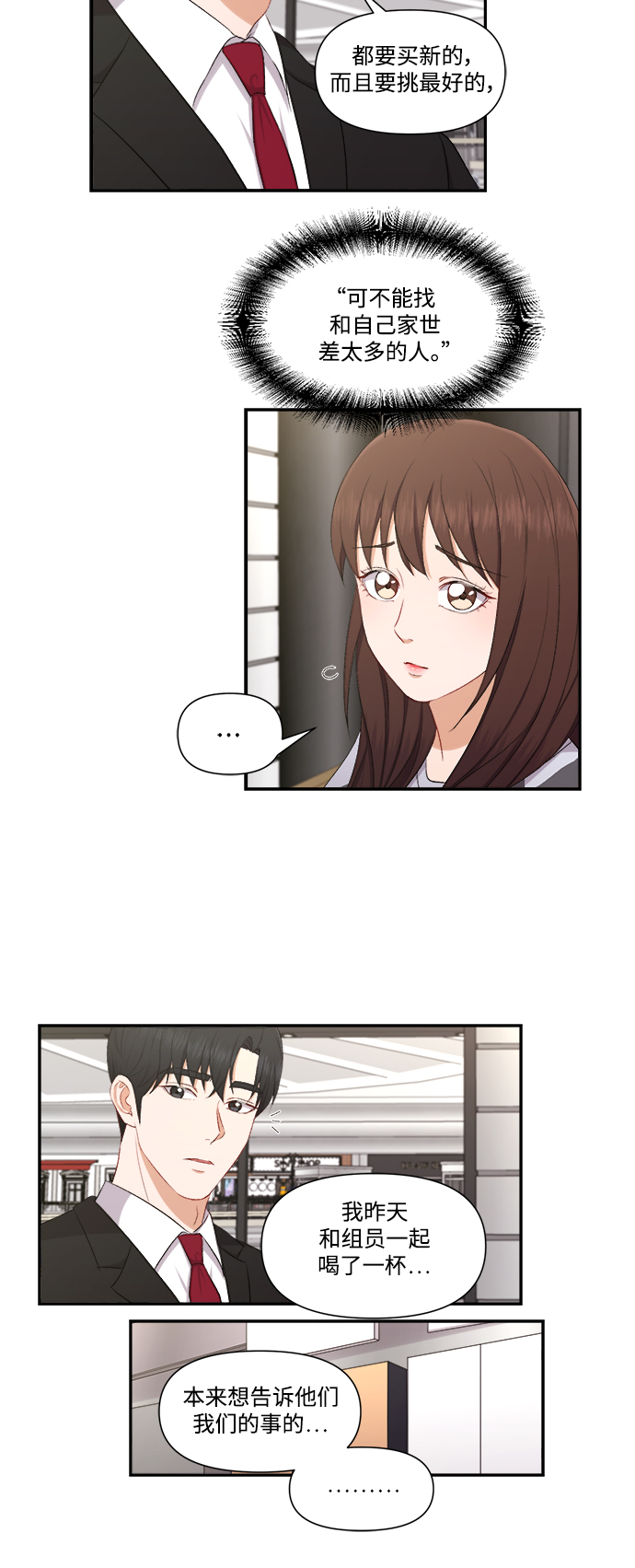 第84话10