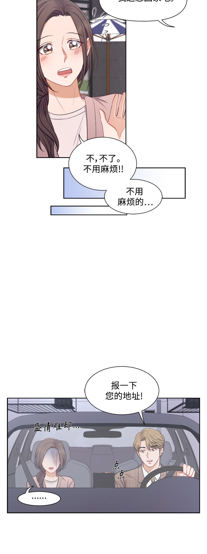 第38话15
