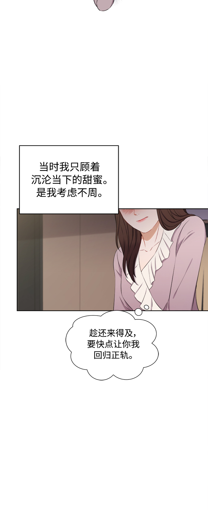 第66话8