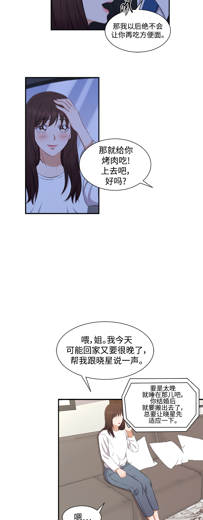 第71话16