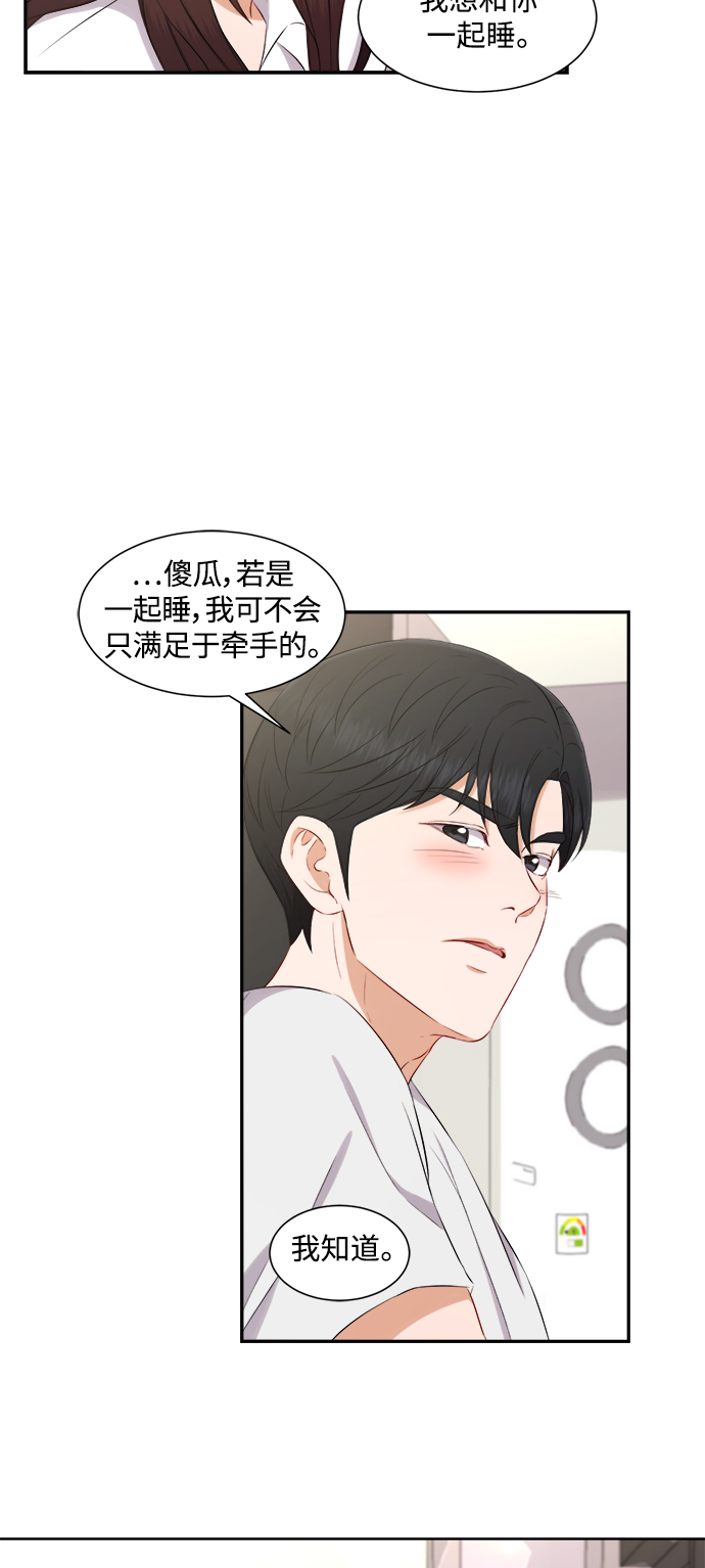 第68话34
