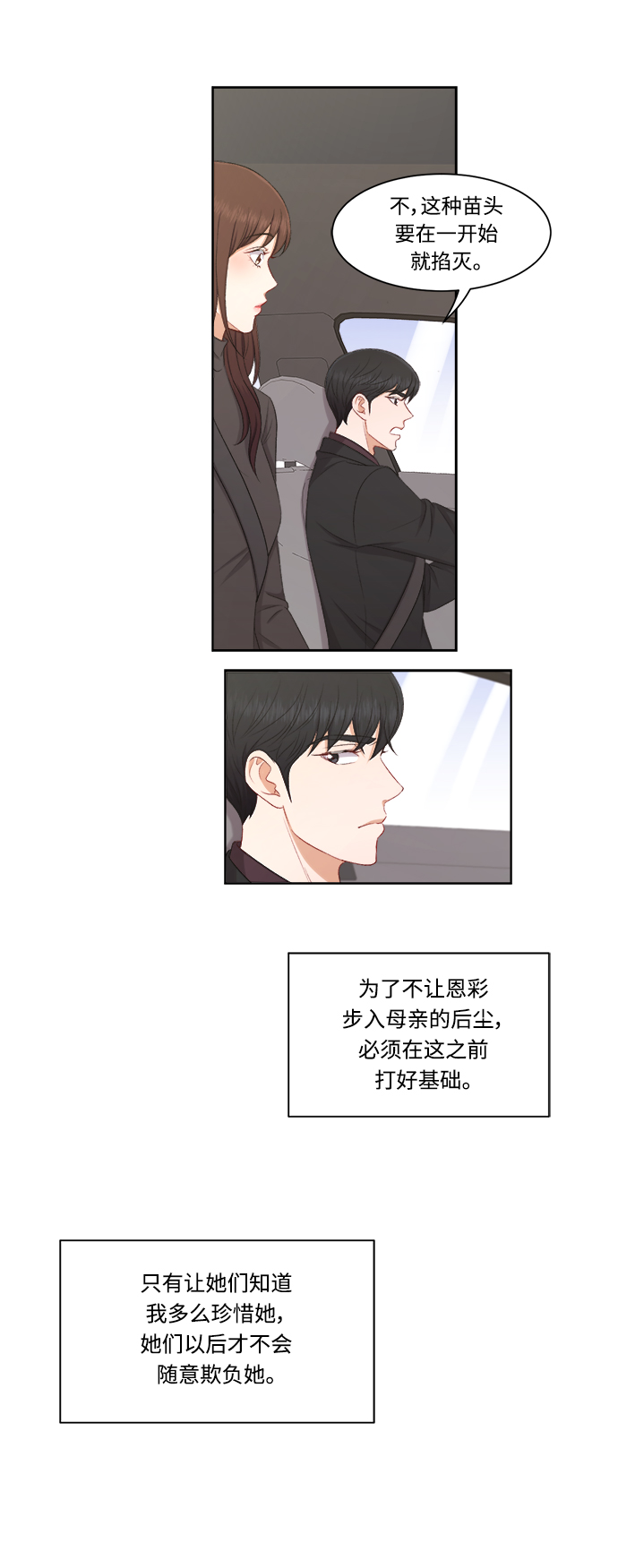 第63话17