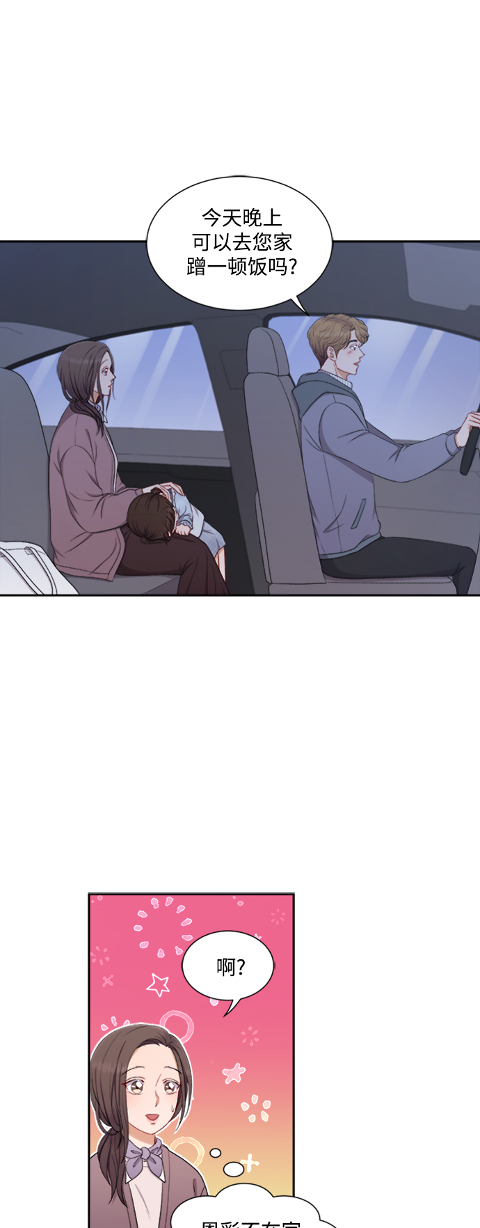 第43话14
