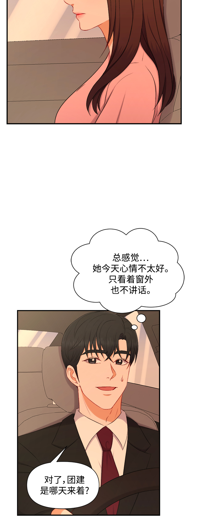 第86话18
