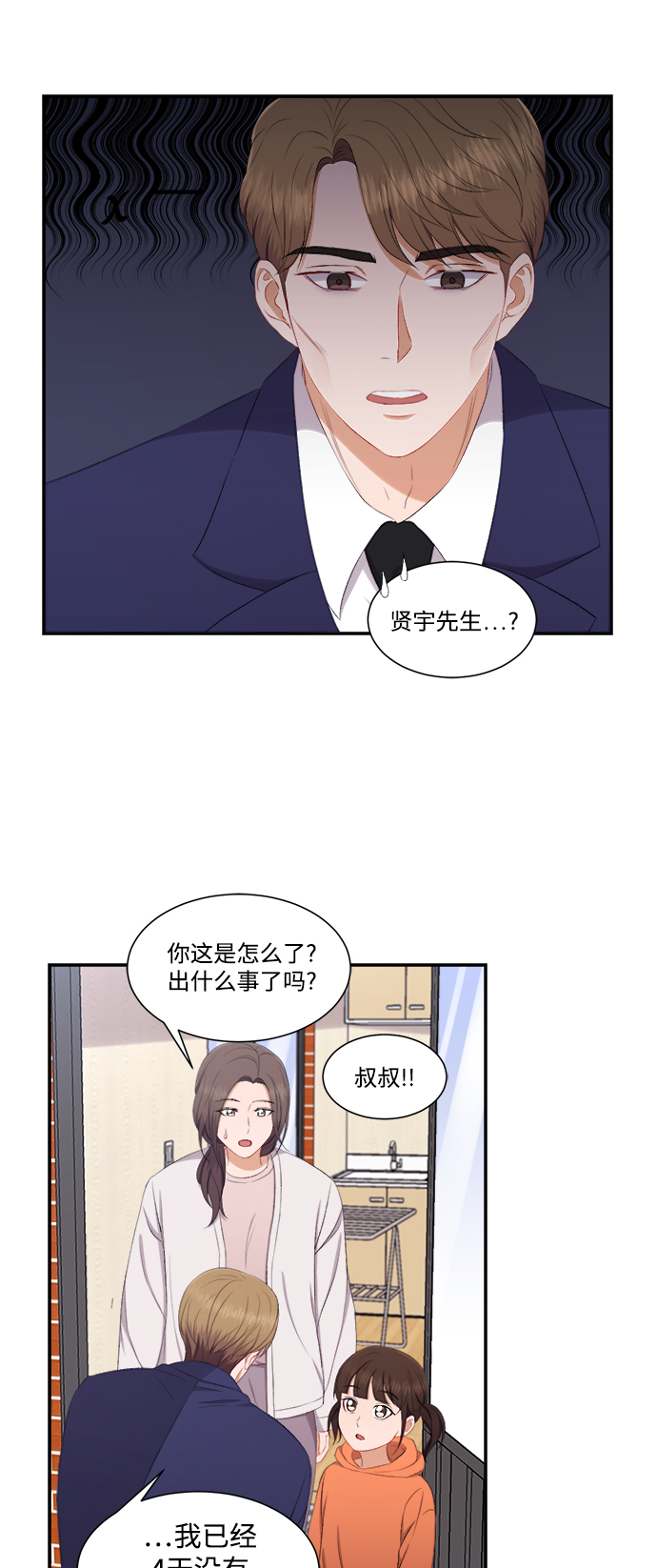 第73话17