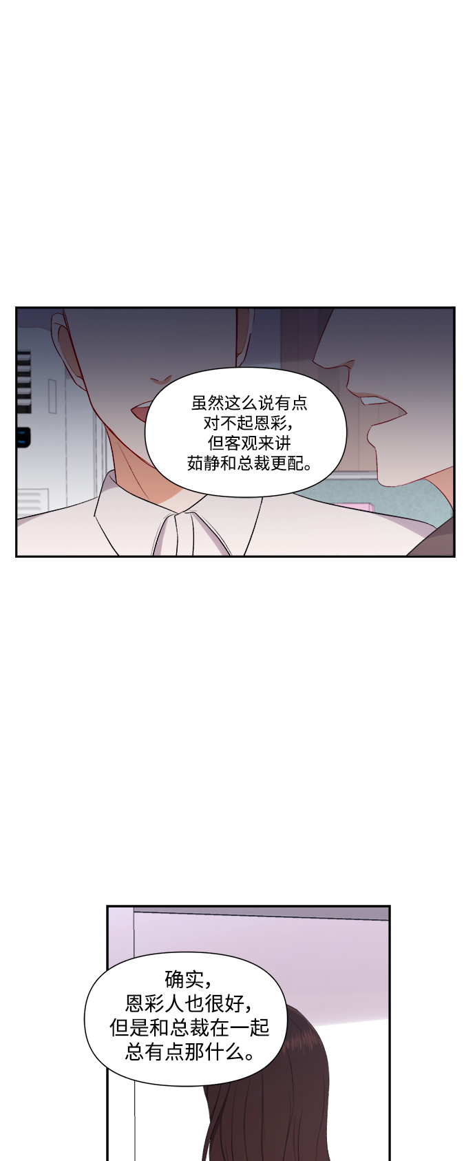 第86话14