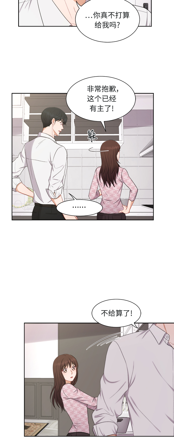 第48话6