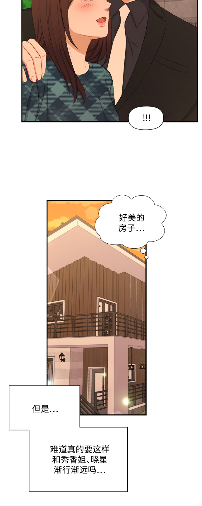 第79话24