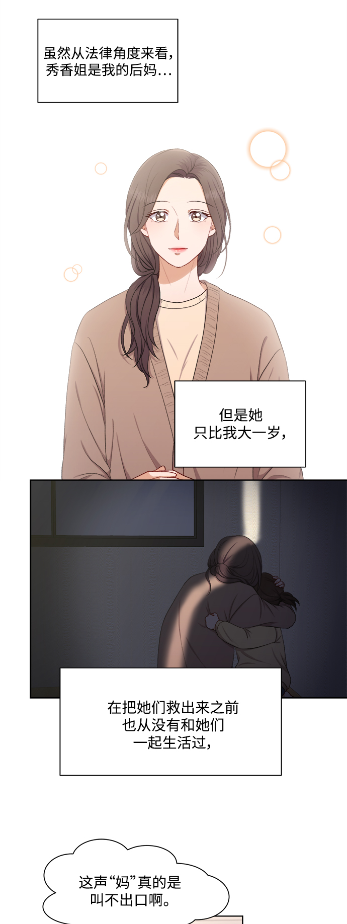 第36话27
