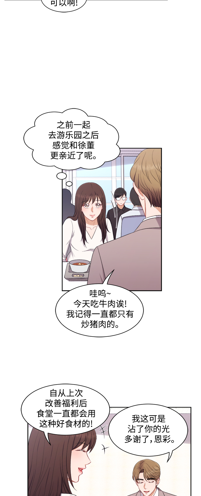 第54话14