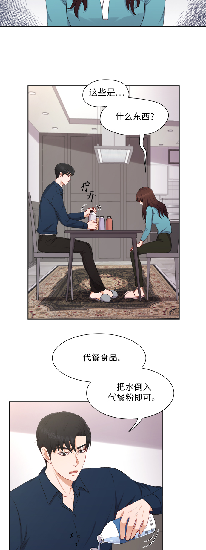 第25话30
