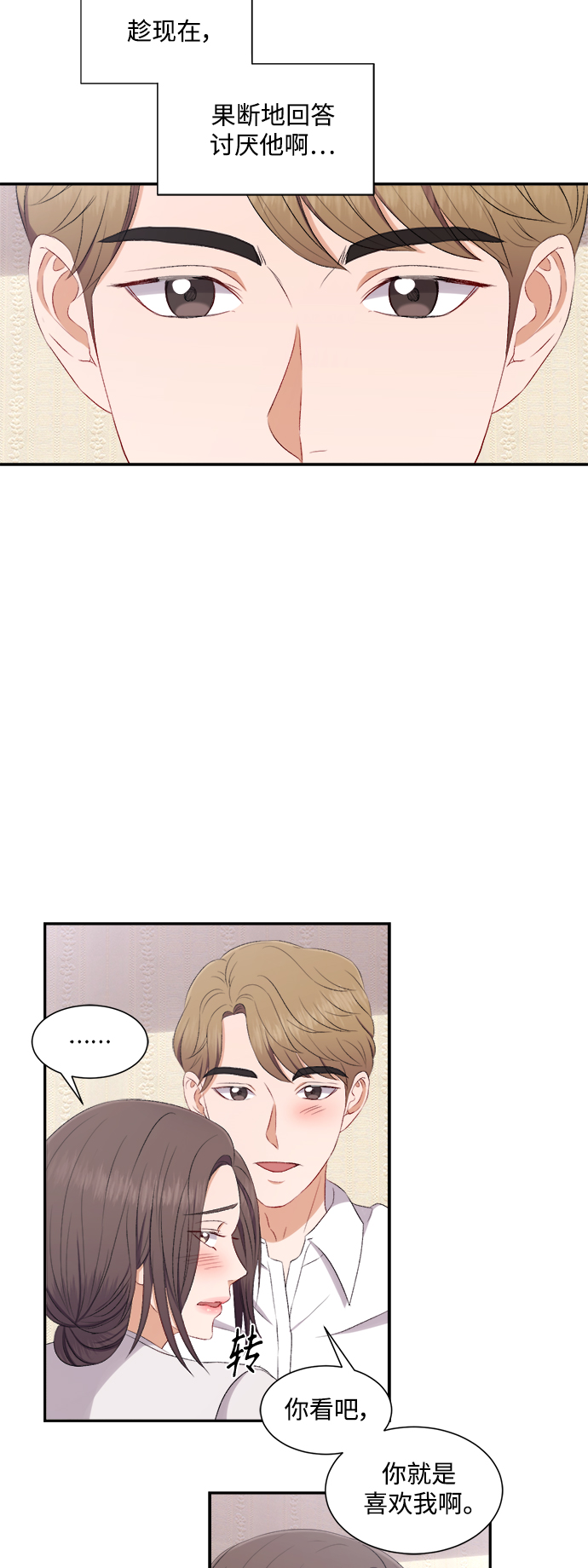 第75话9
