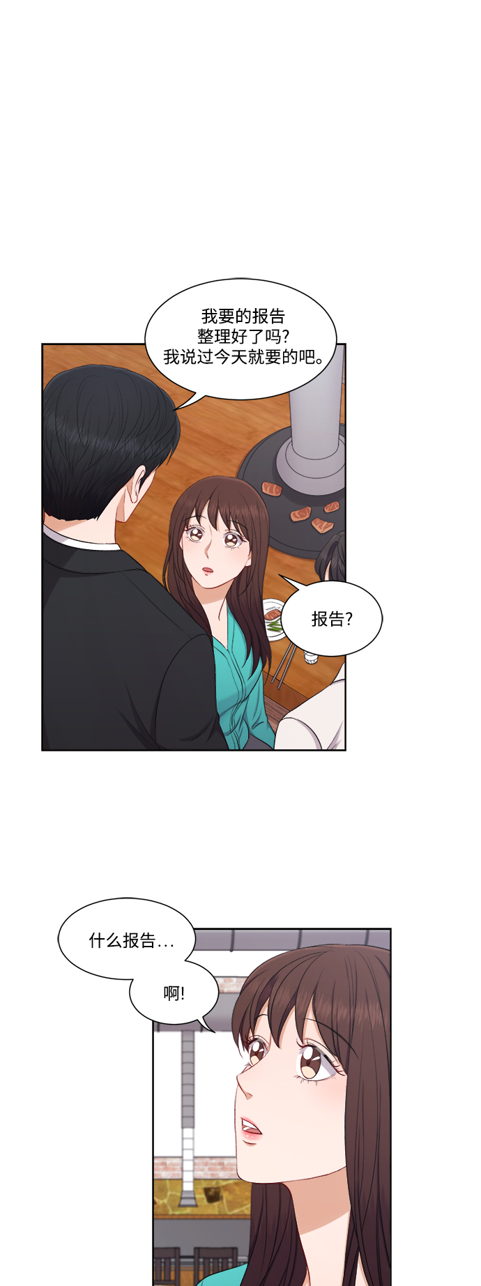 第39话8