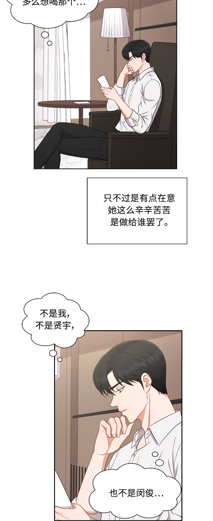 第48话10