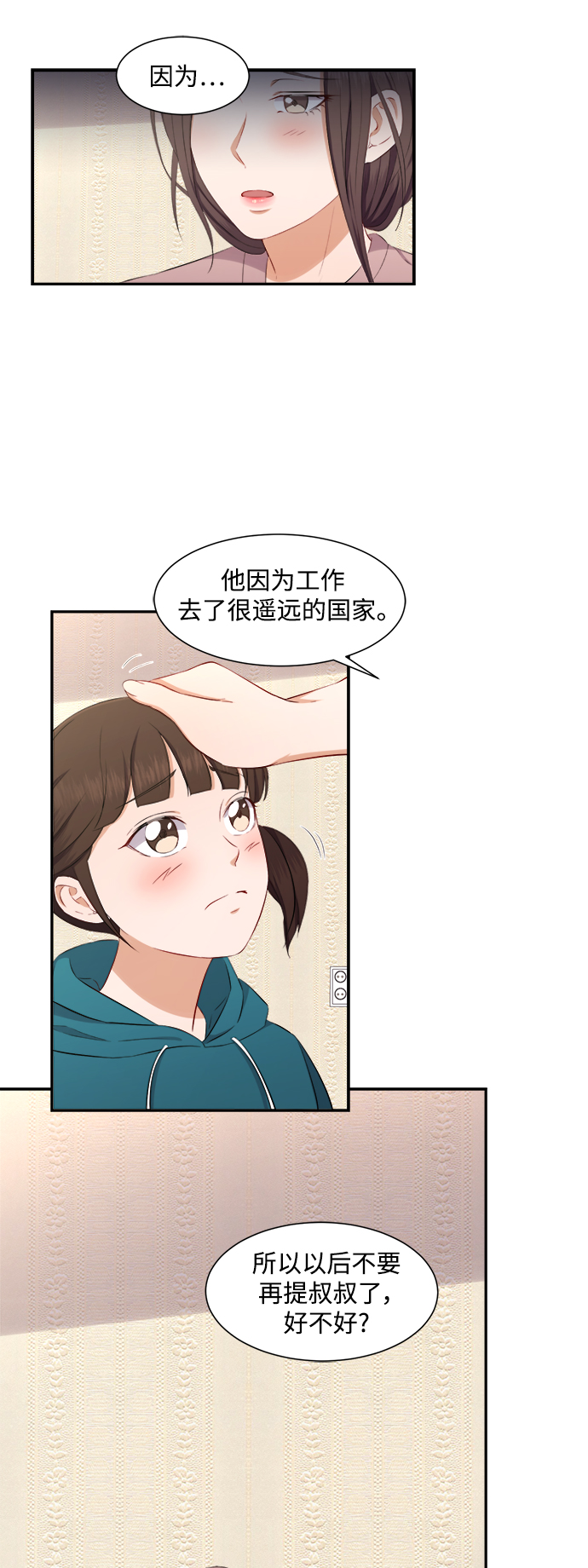 第70话12