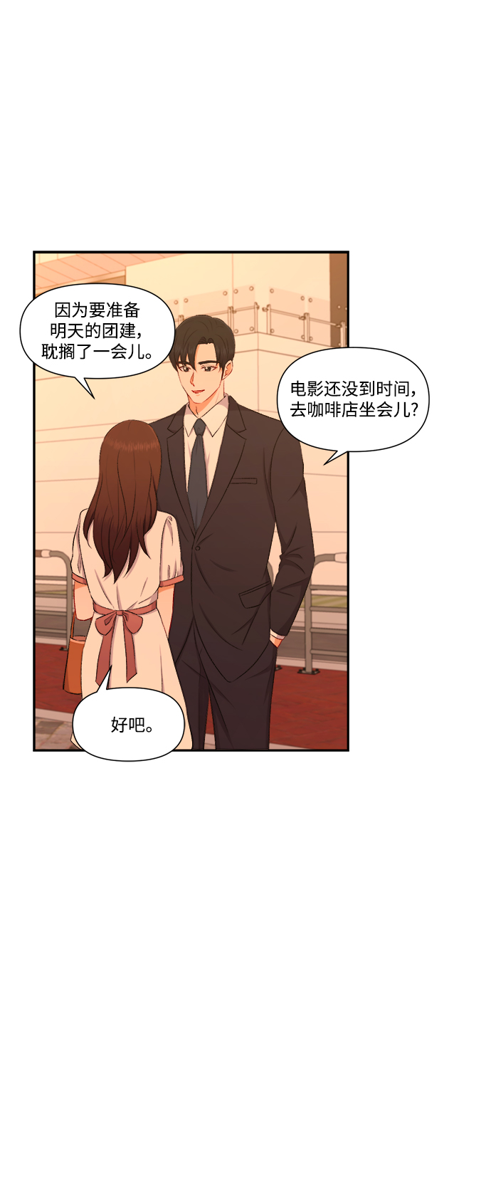 第87话6