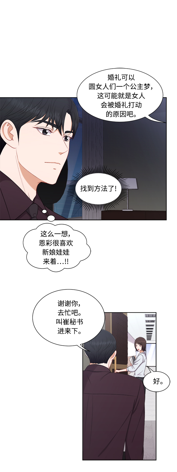 第62话7