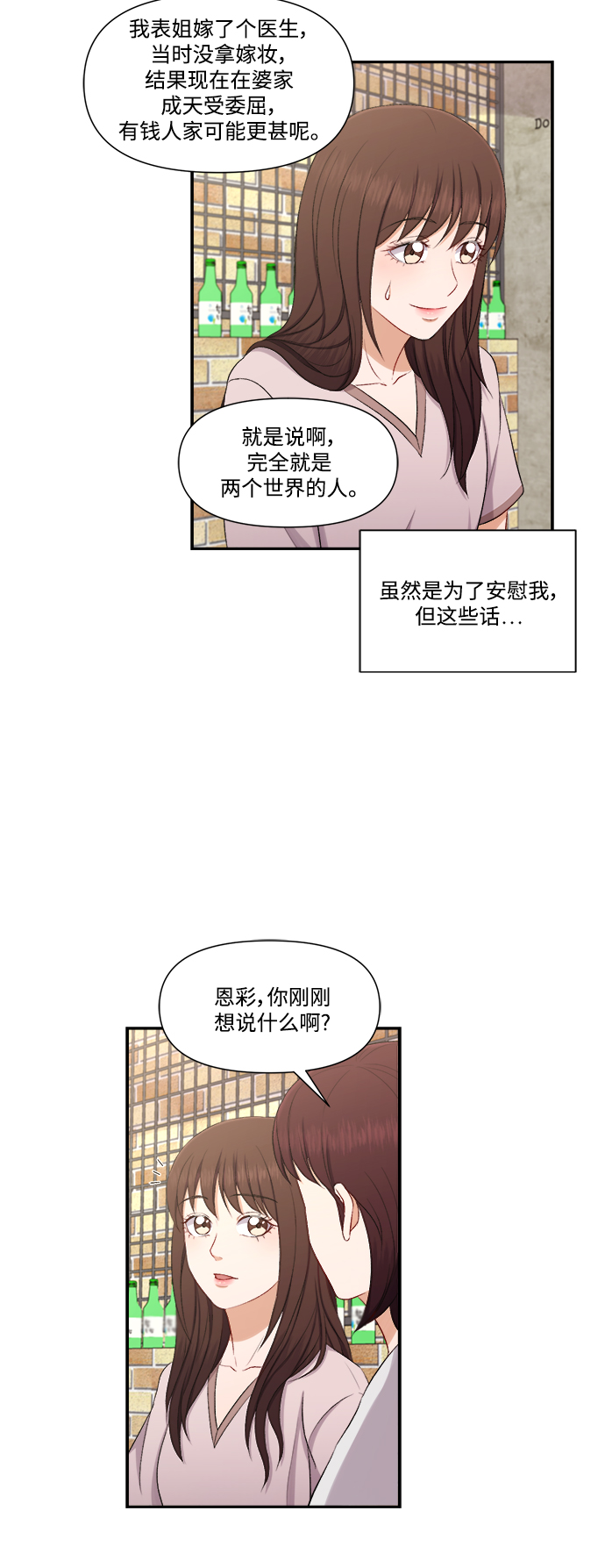 第84话6