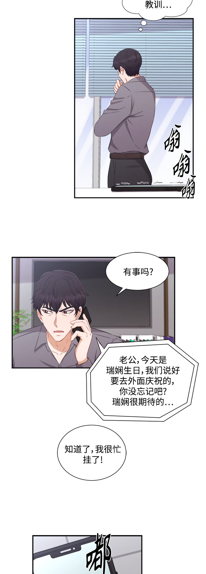 第71话5