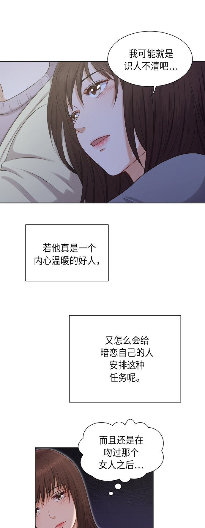 第6话11