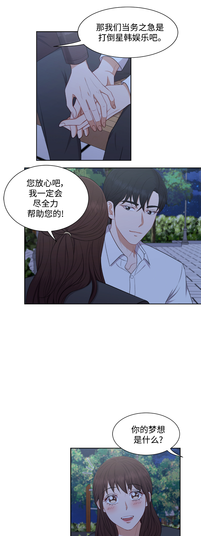 第61话33