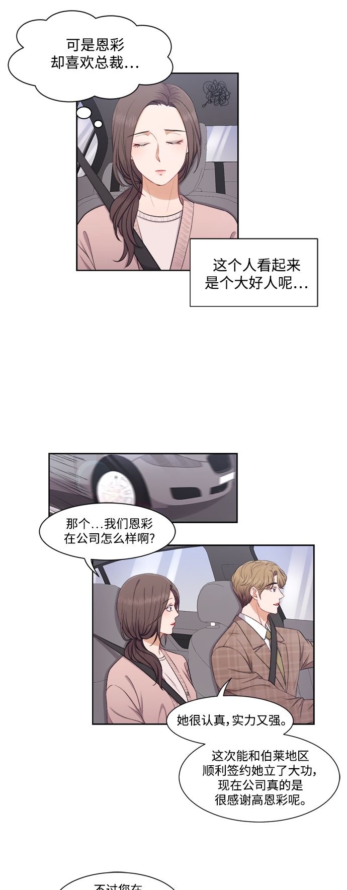 第38话17