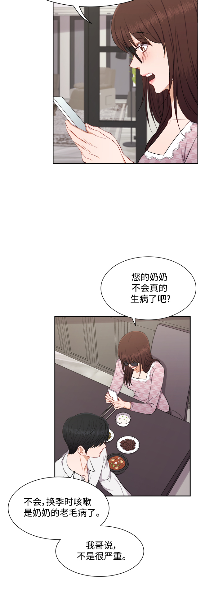 第45话11