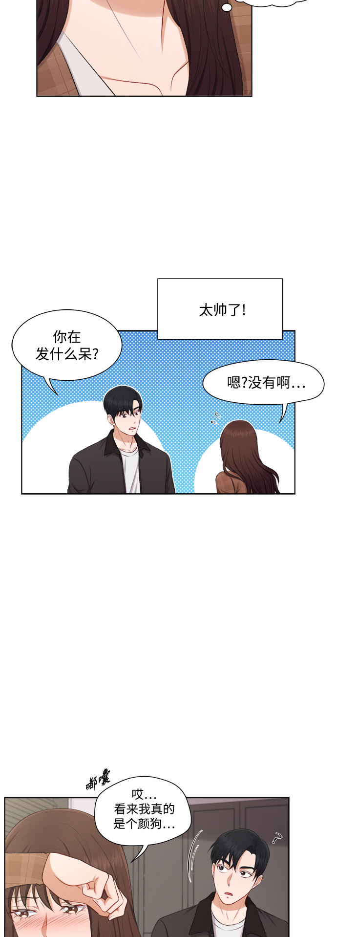 第32话3