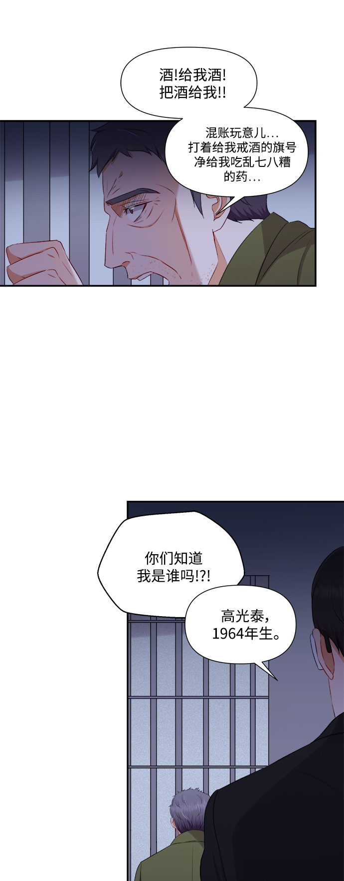 第86话40